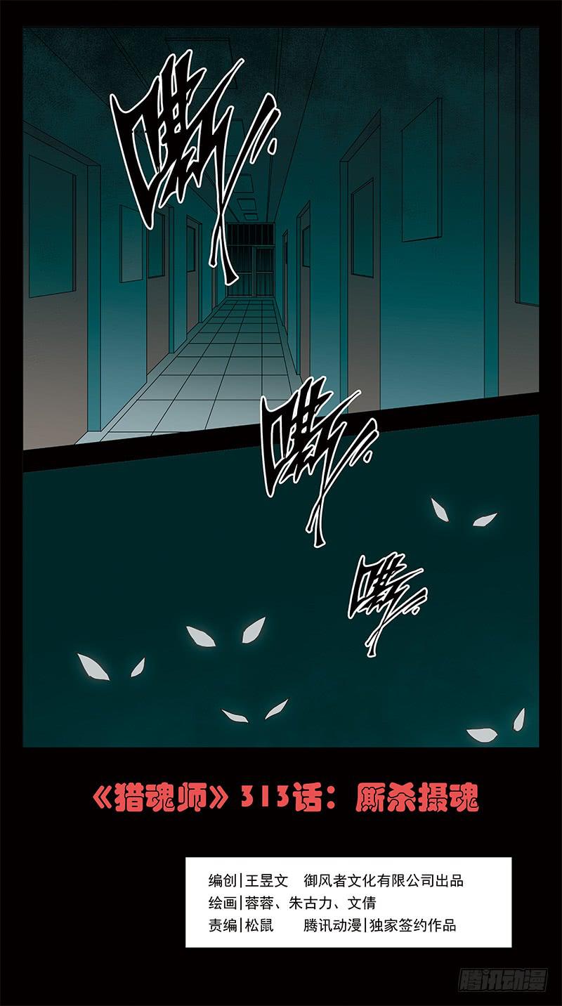 313话-厮杀摄魂0
