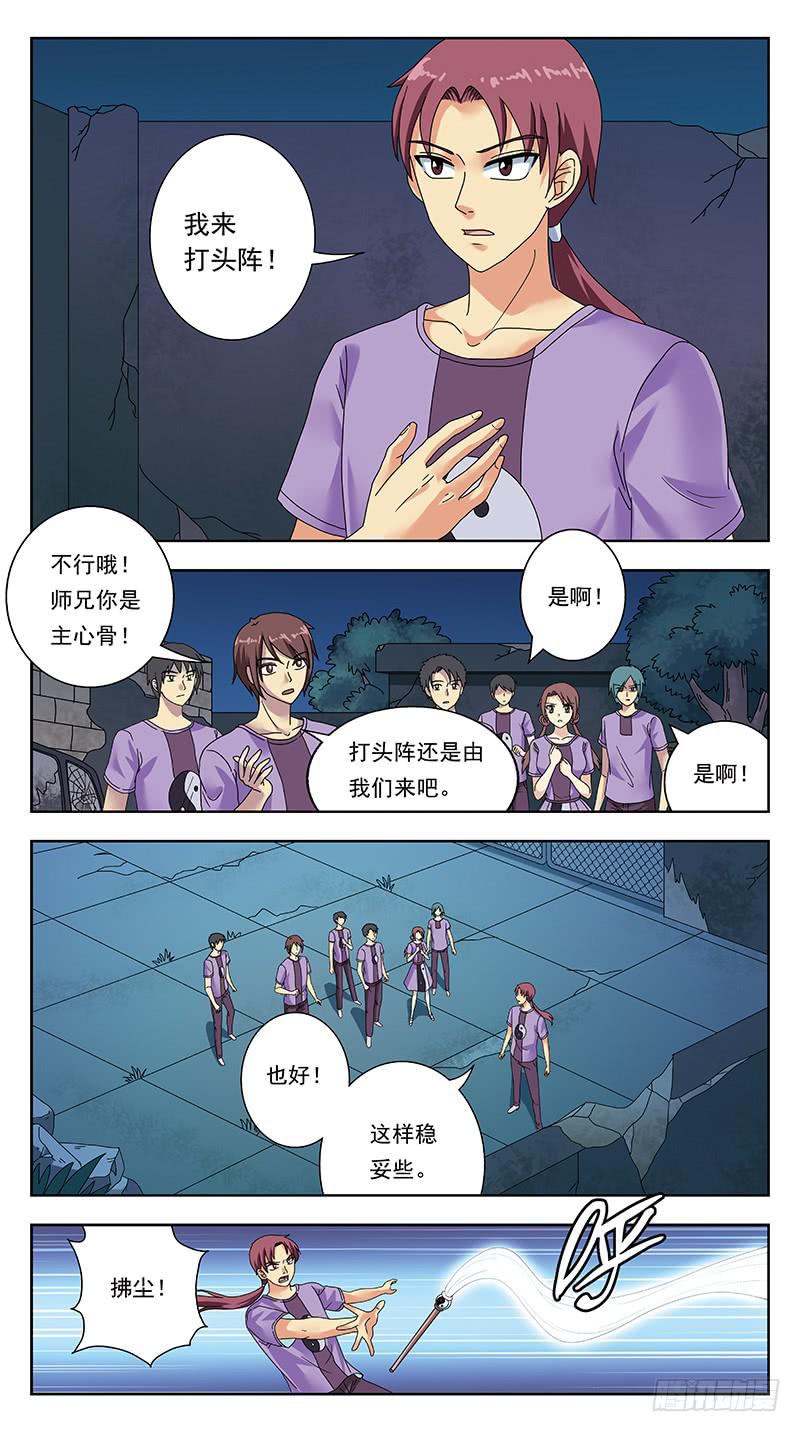 318话-七星迷走1