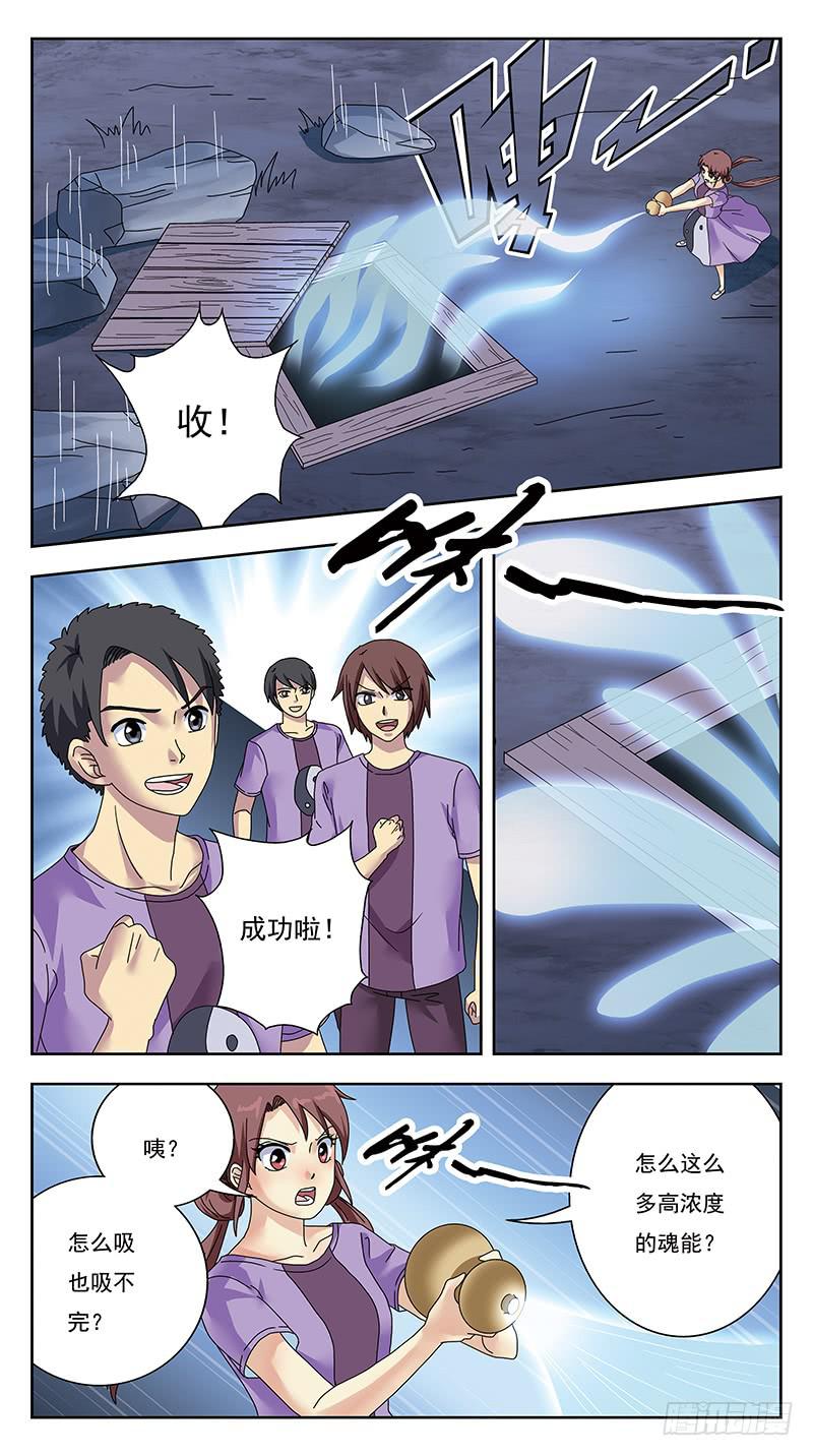 319话-魂场漩涡9