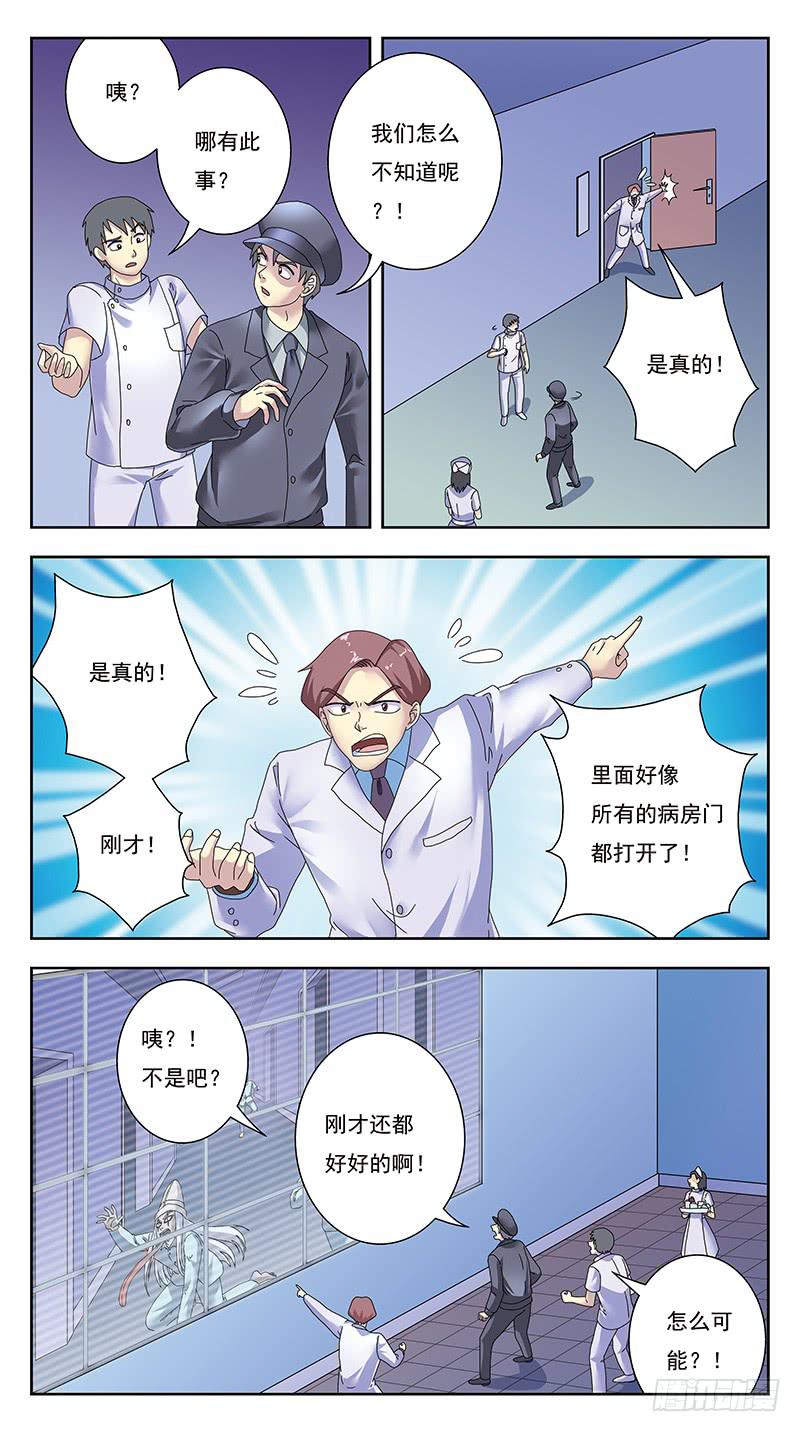 330话-降维攻击2