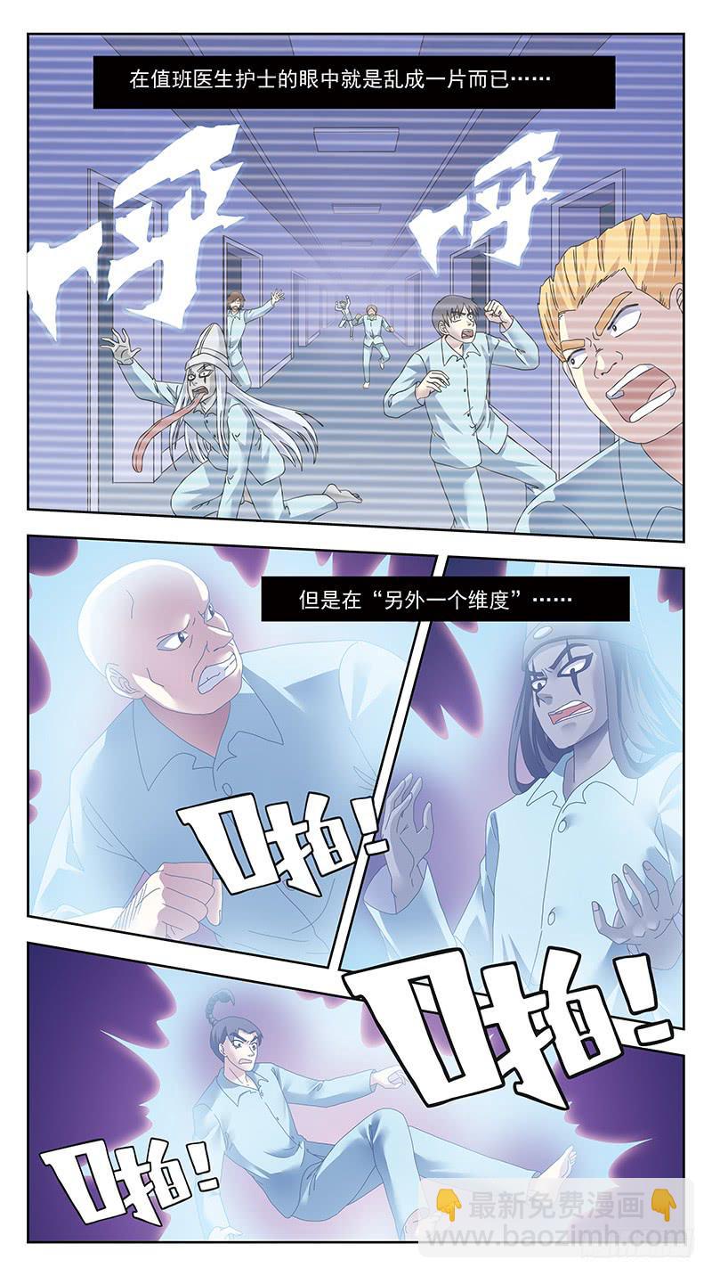 330话-降维攻击3