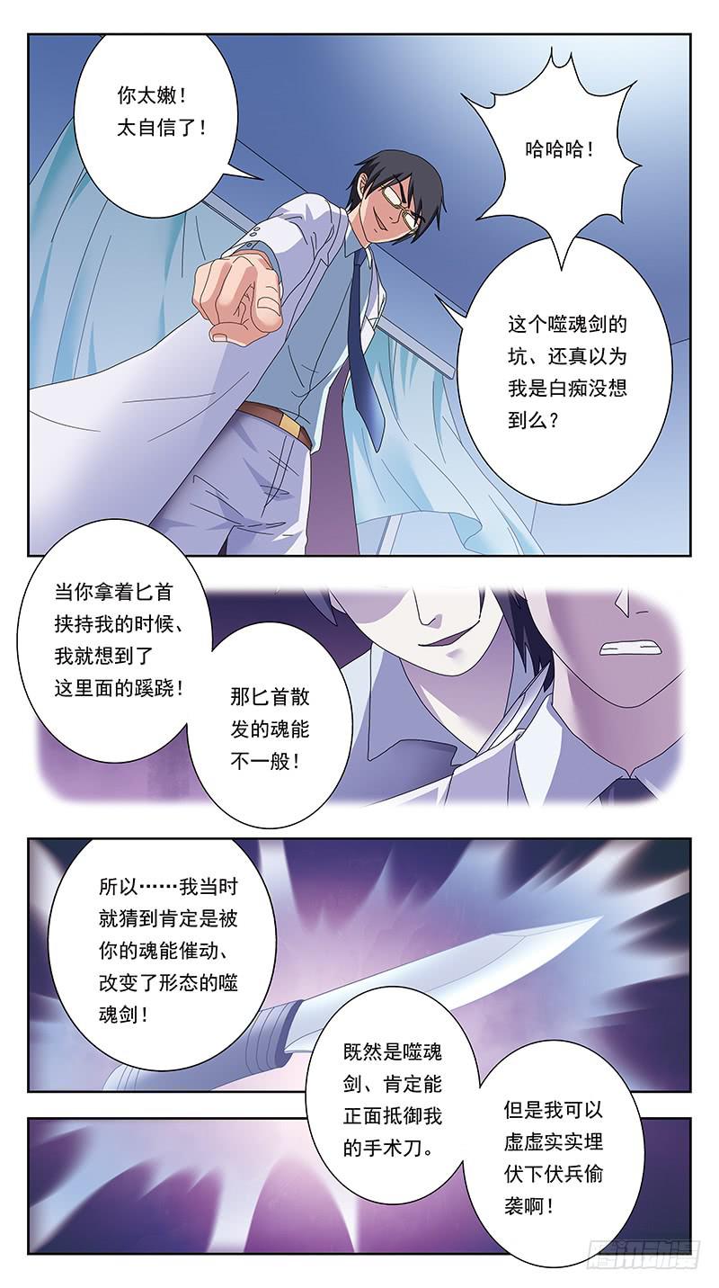 333话-层层削弱11
