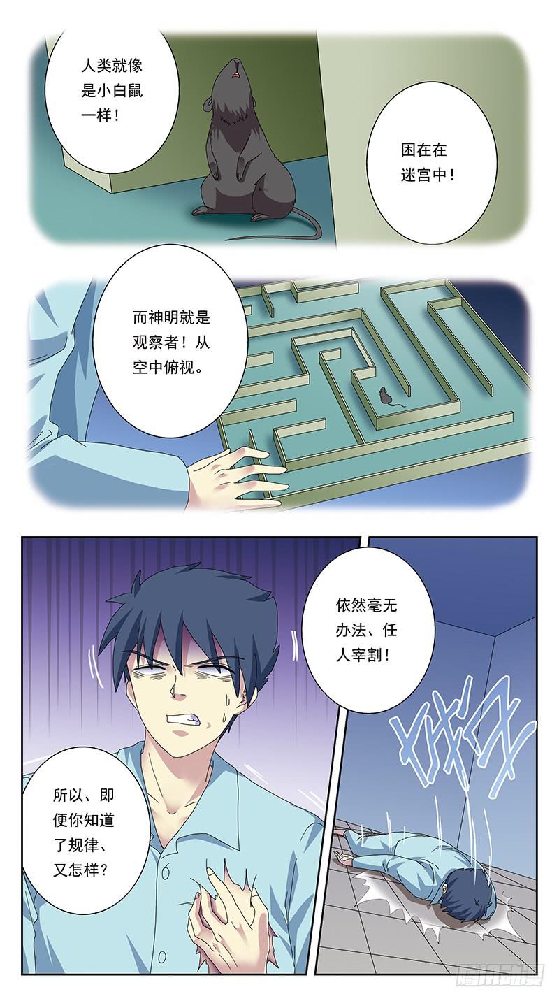 333话-层层削弱12