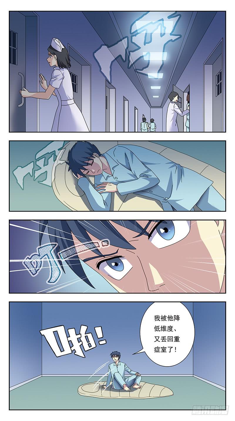 333话-层层削弱13