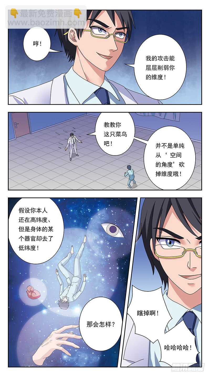 333话-层层削弱2