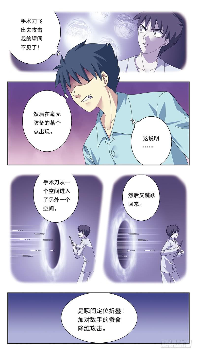333话-层层削弱4