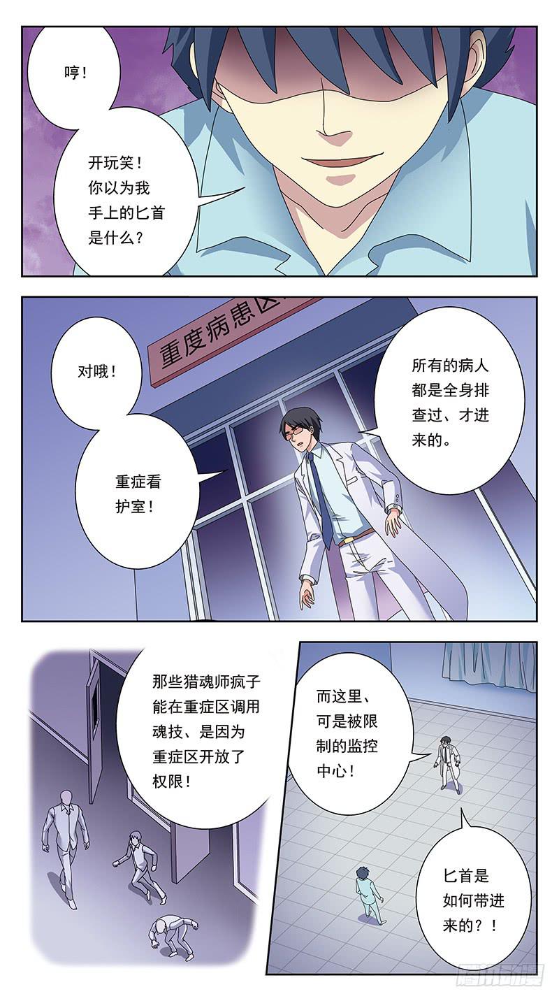 333话-层层削弱7