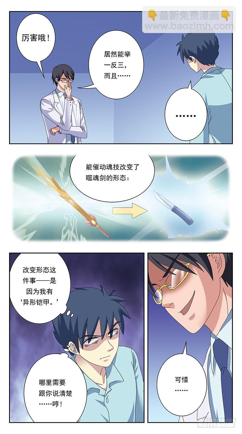 333话-层层削弱9