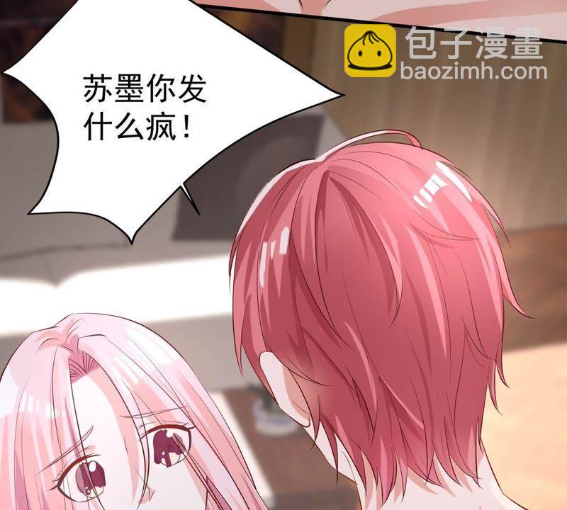 第7话 男人都是大猪蹄子5