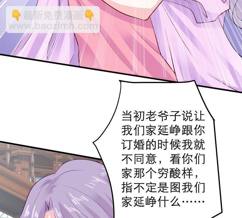 第9话 承认是你的错又能怎样11