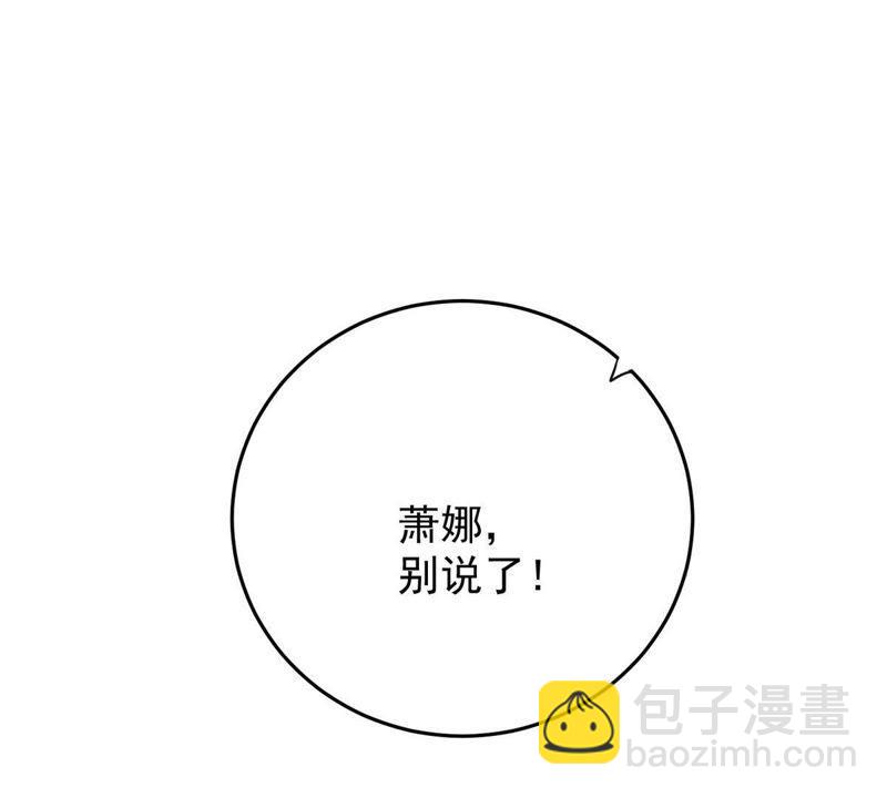 第9话 承认是你的错又能怎样16