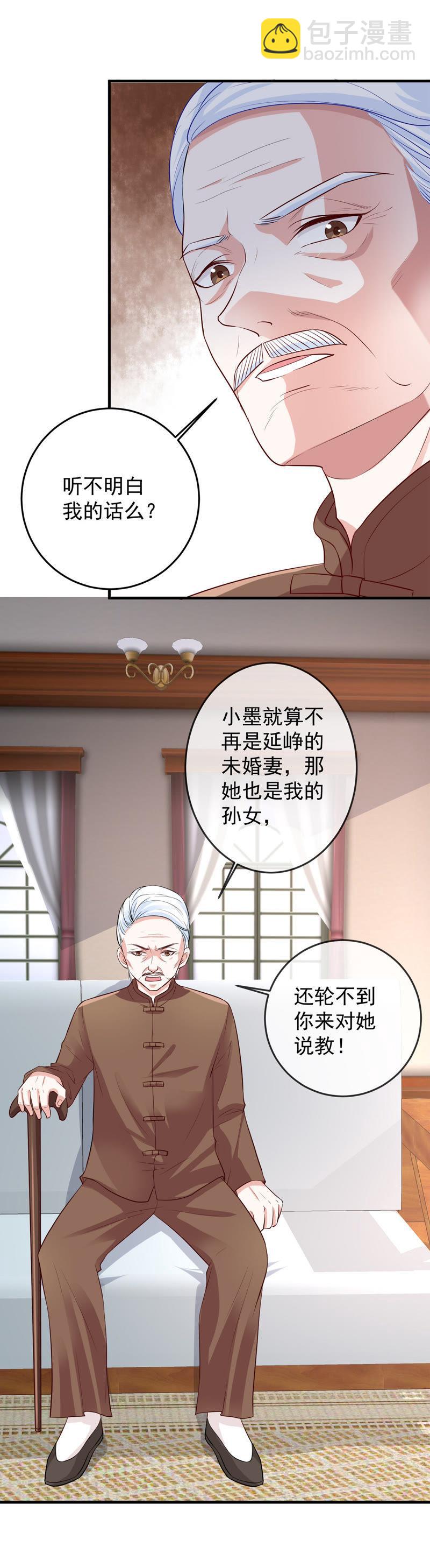 第9话 承认是你的错又能怎样23