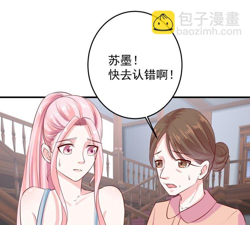 第9话 承认是你的错又能怎样27