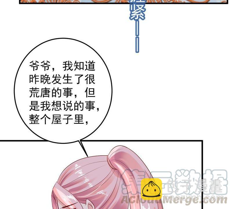 第9话 承认是你的错又能怎样30