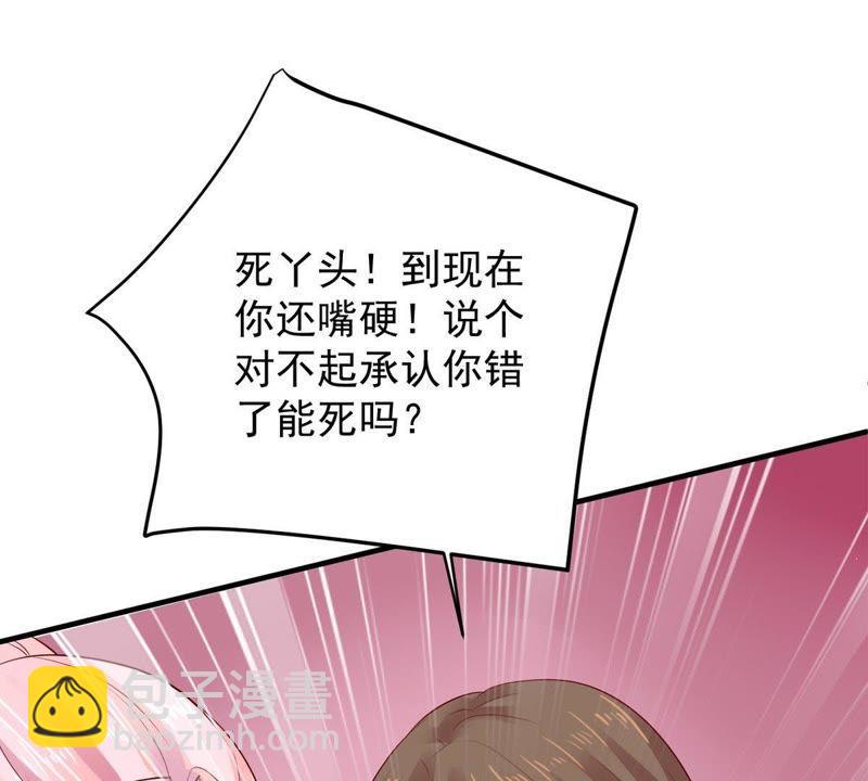 第9话 承认是你的错又能怎样38