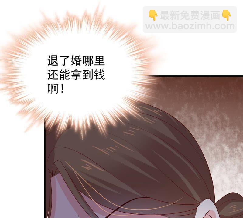 第9话 承认是你的错又能怎样4