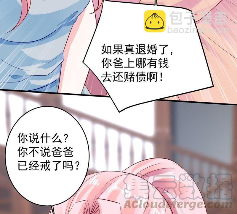 第9话 承认是你的错又能怎样40
