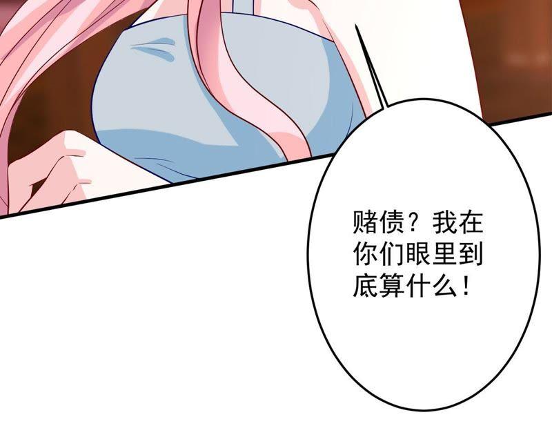 第9话 承认是你的错又能怎样42