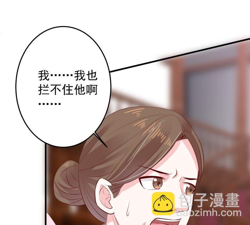 第9话 承认是你的错又能怎样43