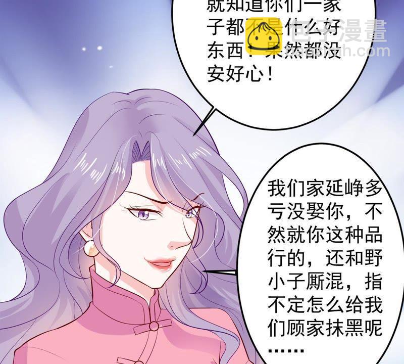 第9话 承认是你的错又能怎样45