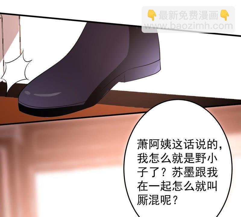 第9话 承认是你的错又能怎样47