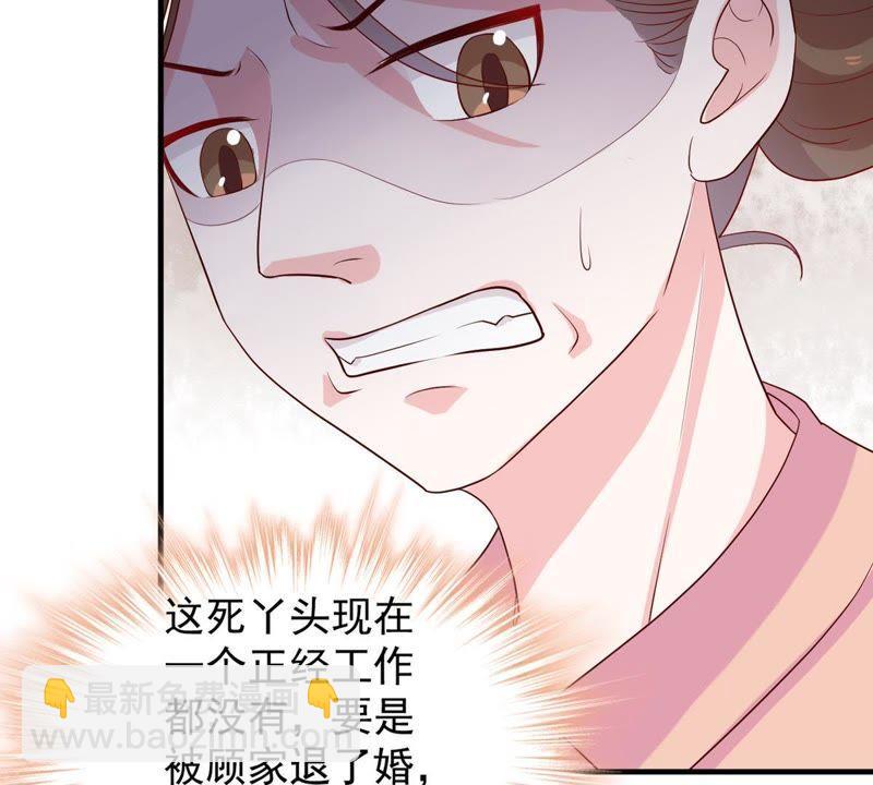 第9话 承认是你的错又能怎样5
