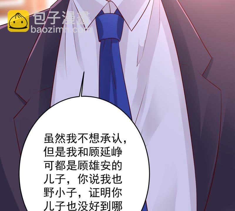 第9话 承认是你的错又能怎样53