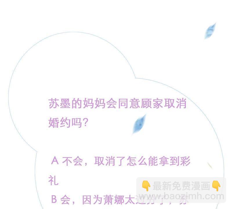 第9话 承认是你的错又能怎样56