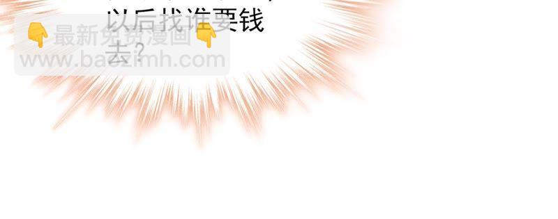 第9话 承认是你的错又能怎样6