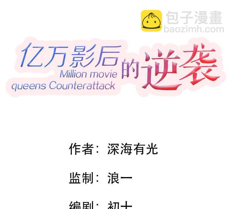 第9话 承认是你的错又能怎样7