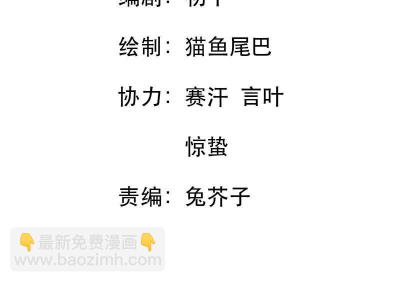 第9话 承认是你的错又能怎样8