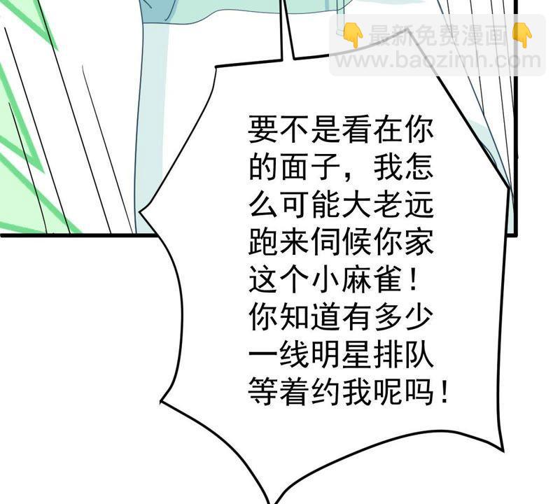 第19话我会让她登上最大的舞台58