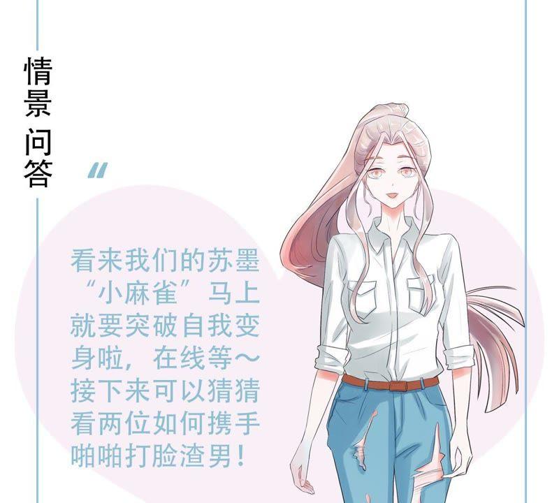 第19话我会让她登上最大的舞台69