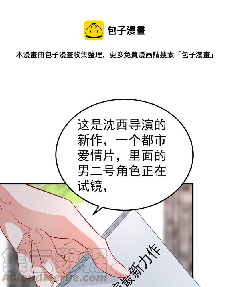 第21话 顾潇白，谢谢你0
