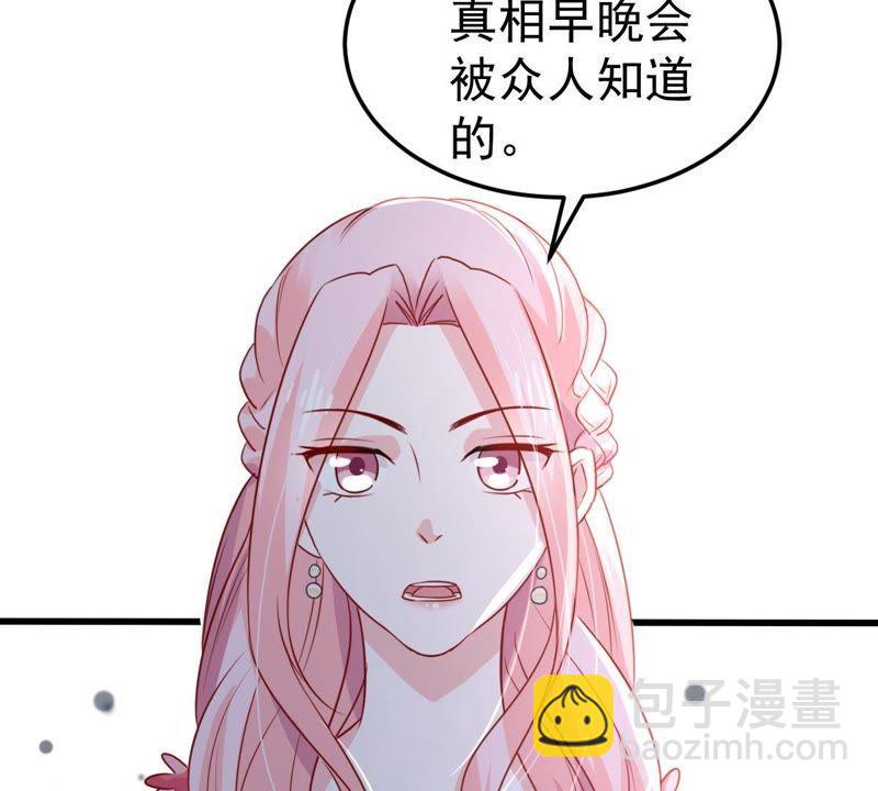 第38话 我不会轻易放过你的28