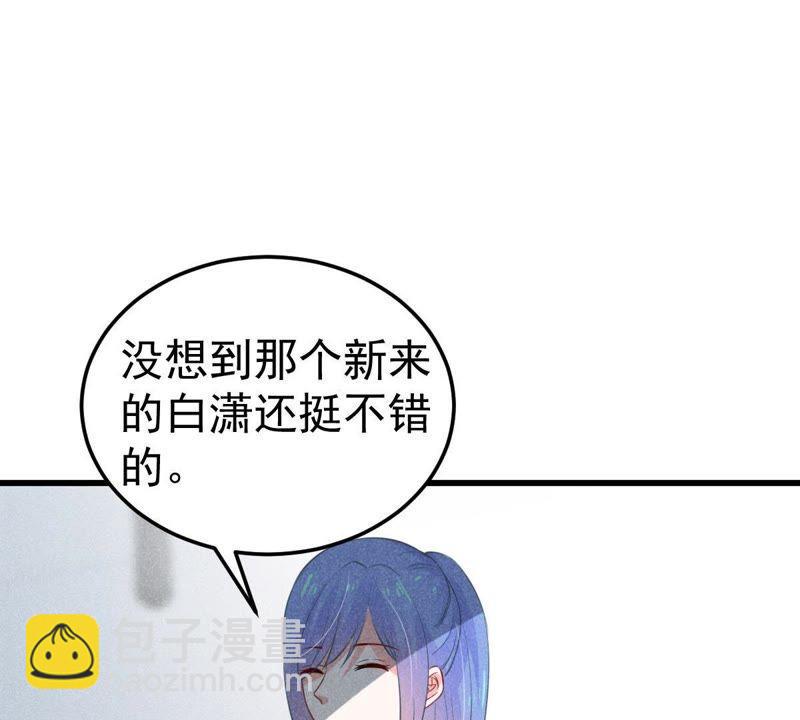 第44话 她想要约我？！36