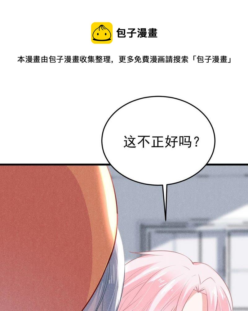 第46话 落入圈套25