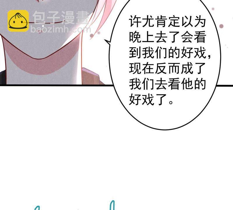 第46话 落入圈套28