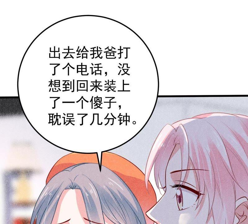 第46话 落入圈套4