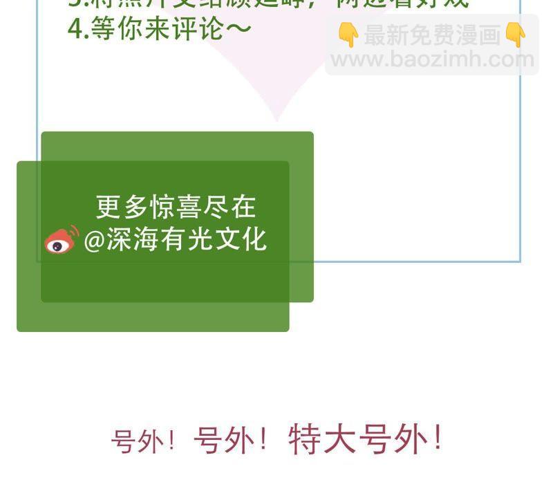 第46话 落入圈套72