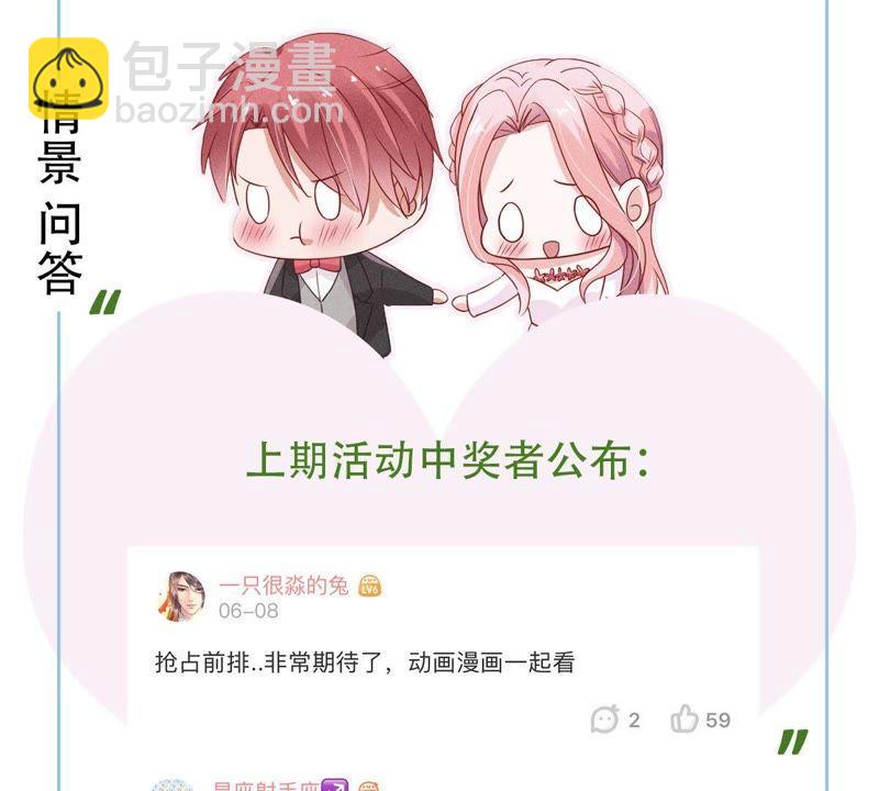 第48话 谁允许你动她？78
