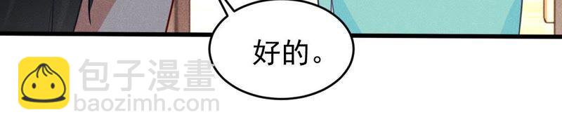 第50话 风波渐起14