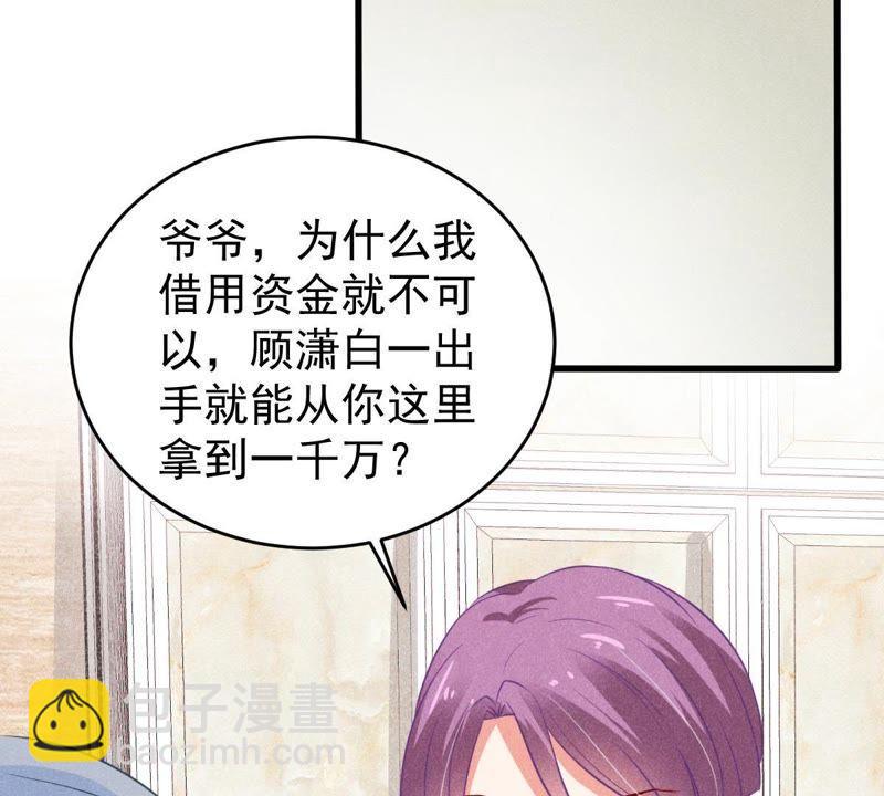 第51话 突如其来的短信5
