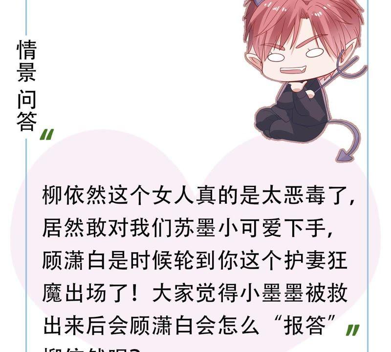 第54话 心如蛇蝎的女人78