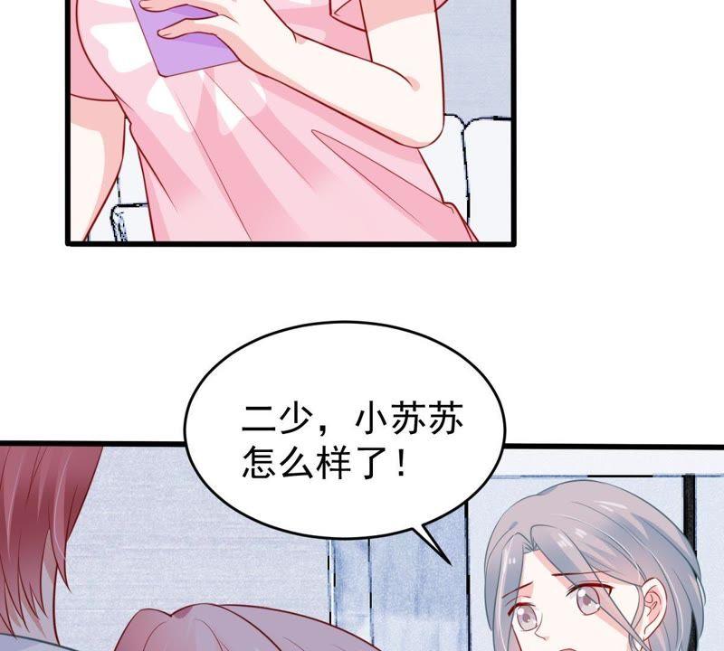 第57话 幸好苏墨遇到了顾潇白15