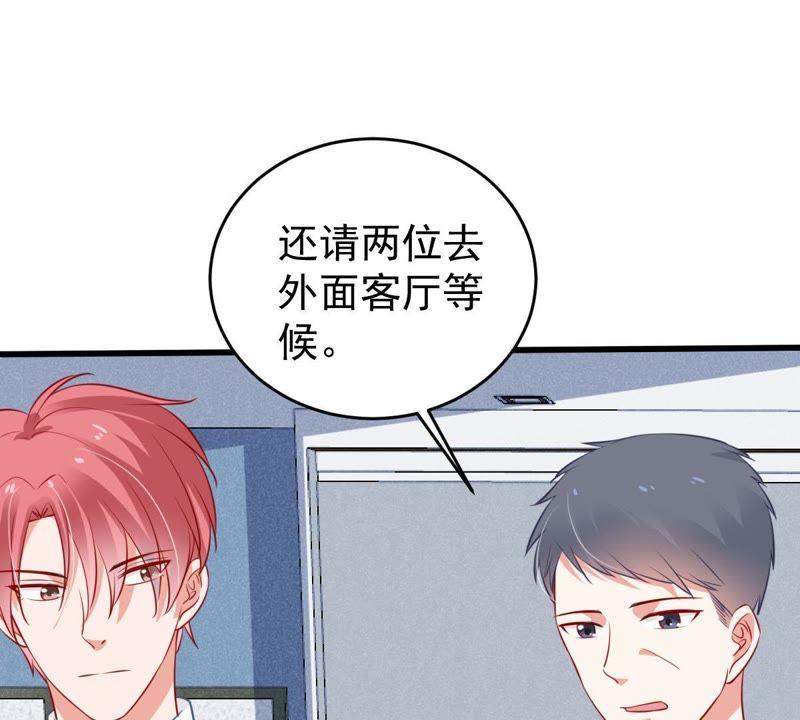 第57话 幸好苏墨遇到了顾潇白57