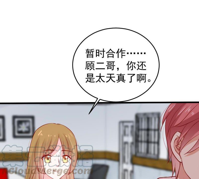 第69话 我不需要你的解释30