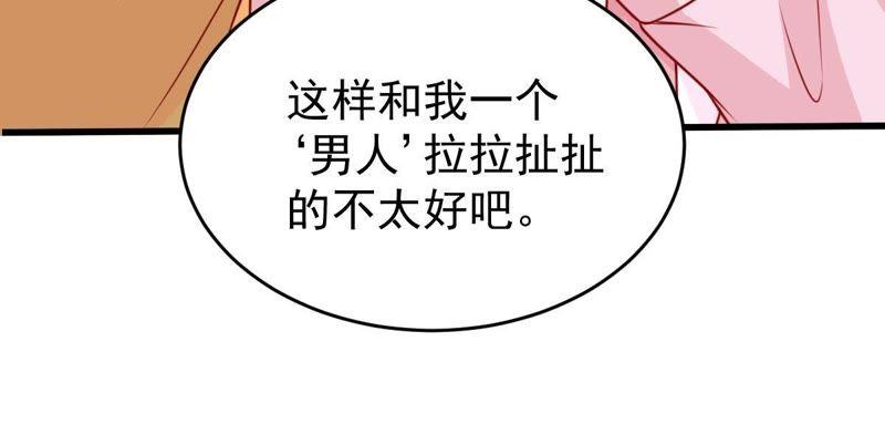 第69话 我不需要你的解释47