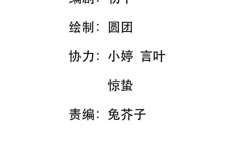 第80话 假发被弄坏了1
