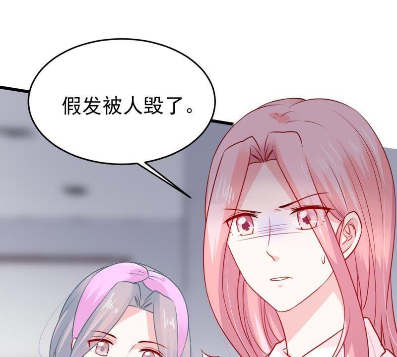 第80话 假发被弄坏了73